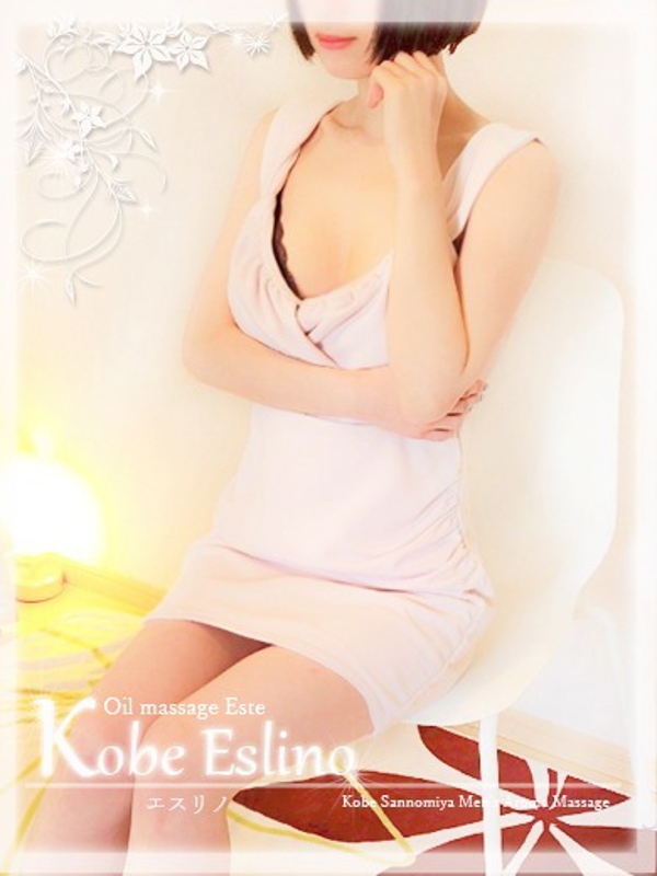 三宮アロマエステ 神戸エスリノ|琴加