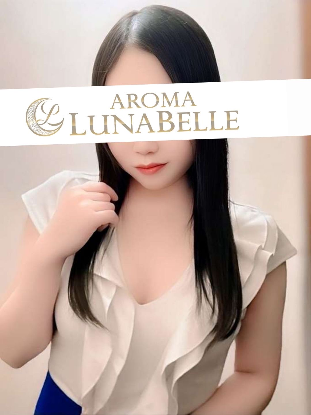 アロマルナベル|吉川りな