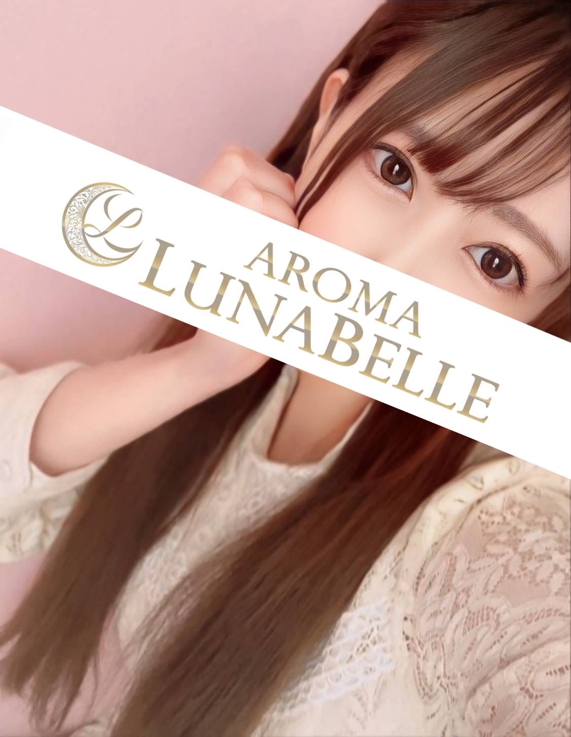 アロマルナベル|花園らむ