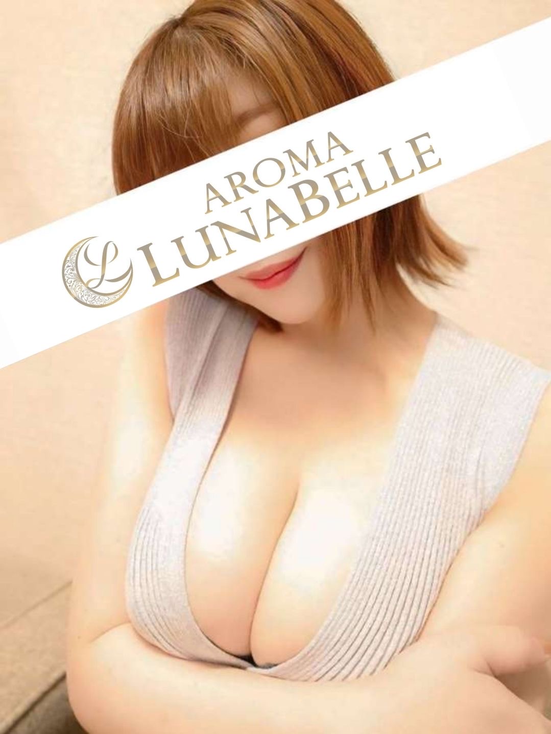 アロマルナベル|流川りょう