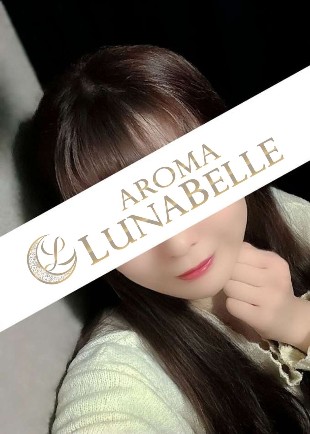 アロマルナベル|月見ゆず