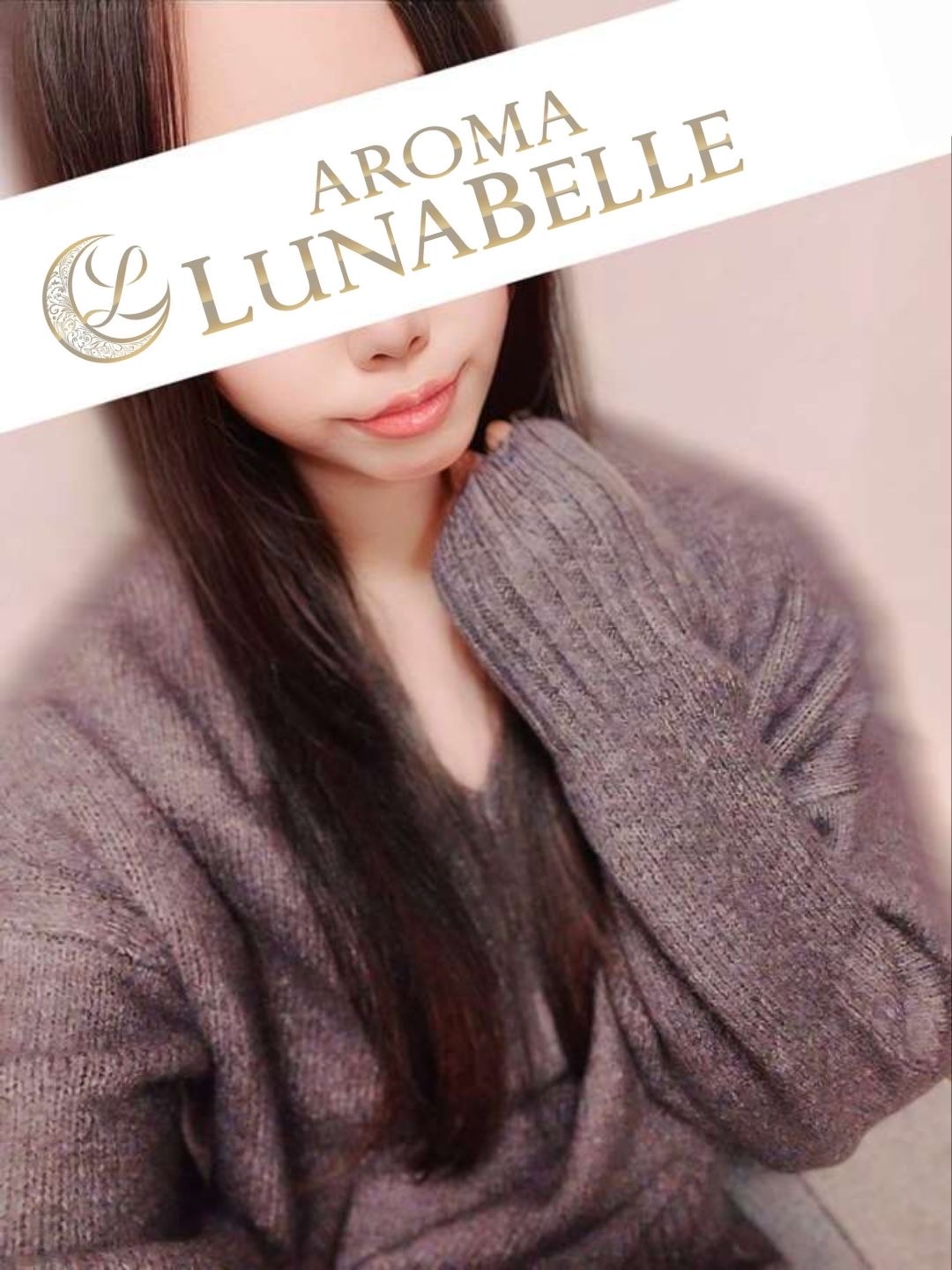 アロマルナベル|中村ゆり