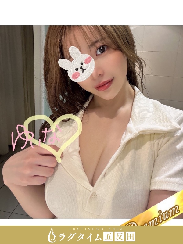 ラグタイム五反田～LuxuryTime～|白坂ゆいな