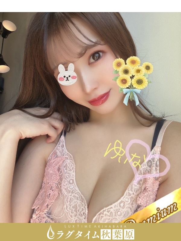 ラグタイム秋葉原～LuxuryTime～|白坂ゆいな
