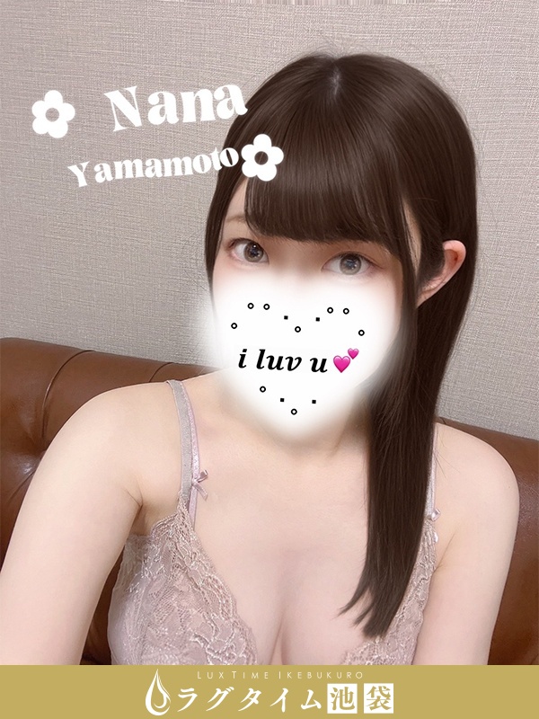 ラグタイム池袋～LuxuryTime～|山本なな