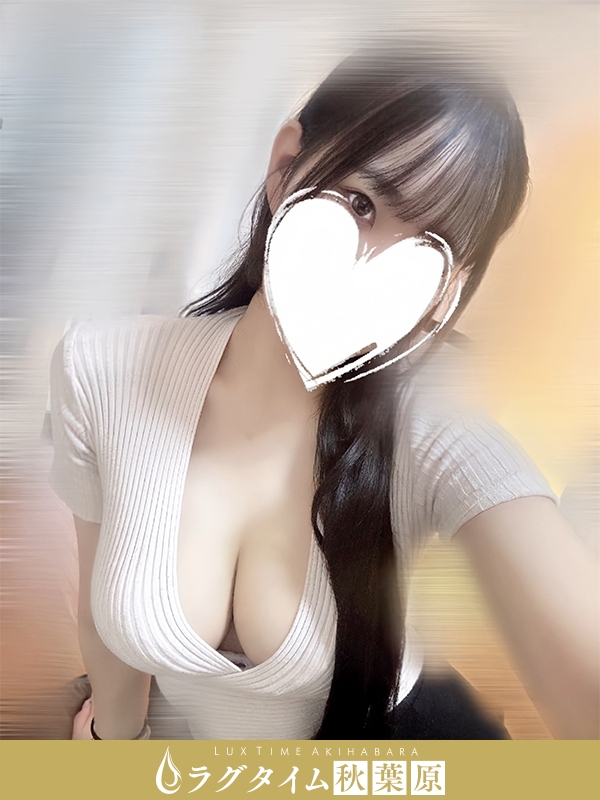 ラグタイム秋葉原～LuxuryTime～|白浜りの