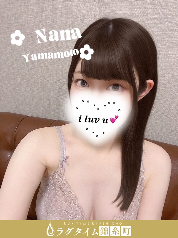 ラグタイム錦糸町～LuxuryTime～|山本なな