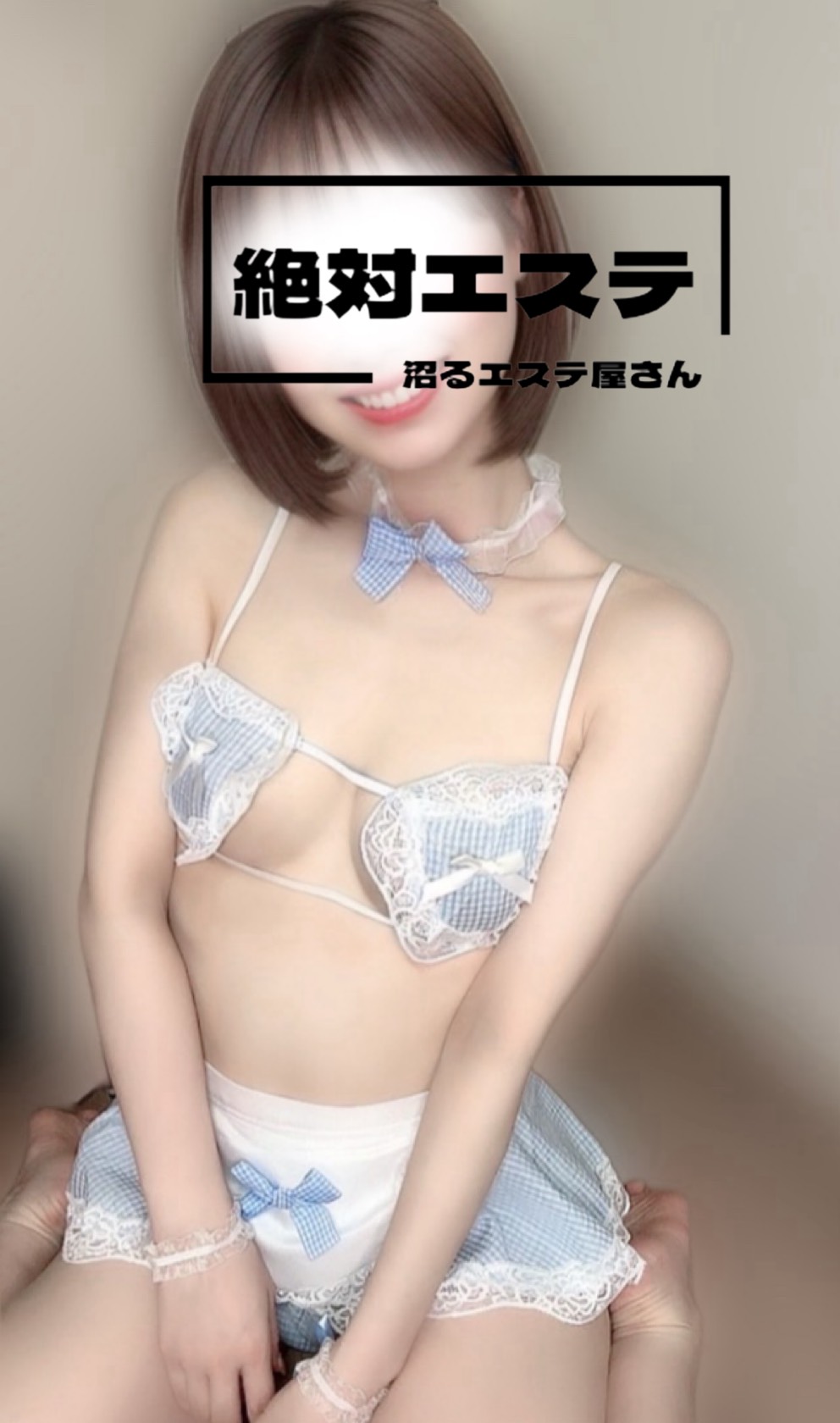 絶対エステ|ツカサ