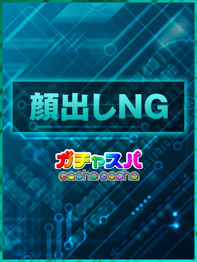 ガチャスパ|みか