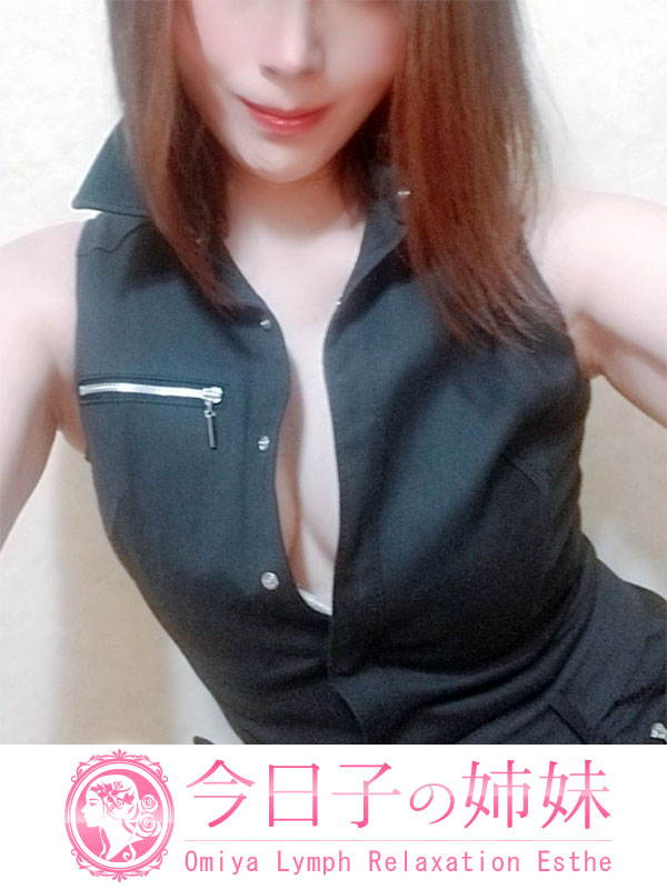 今日子の姉妹【大宮】|りかこ