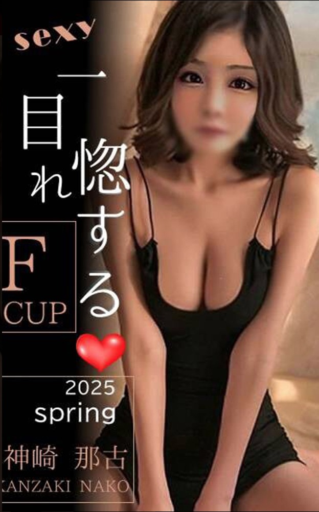 解放区 いわき店|神崎　那古