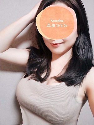 honoka〜ホノカ　センター南ルーム|森田ひとみ