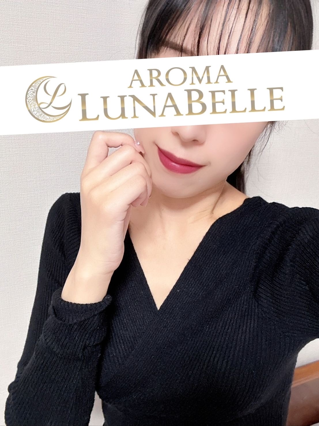 アロマルナベル|高橋のあ