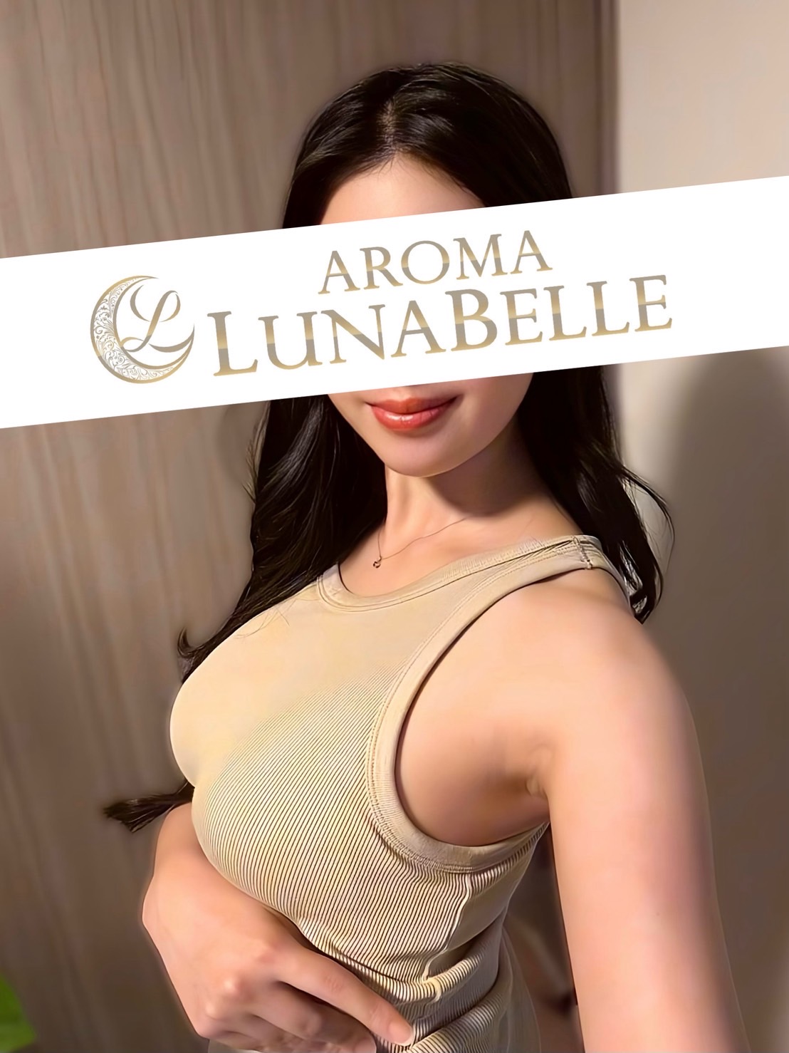 アロマルナベル|水無ありな