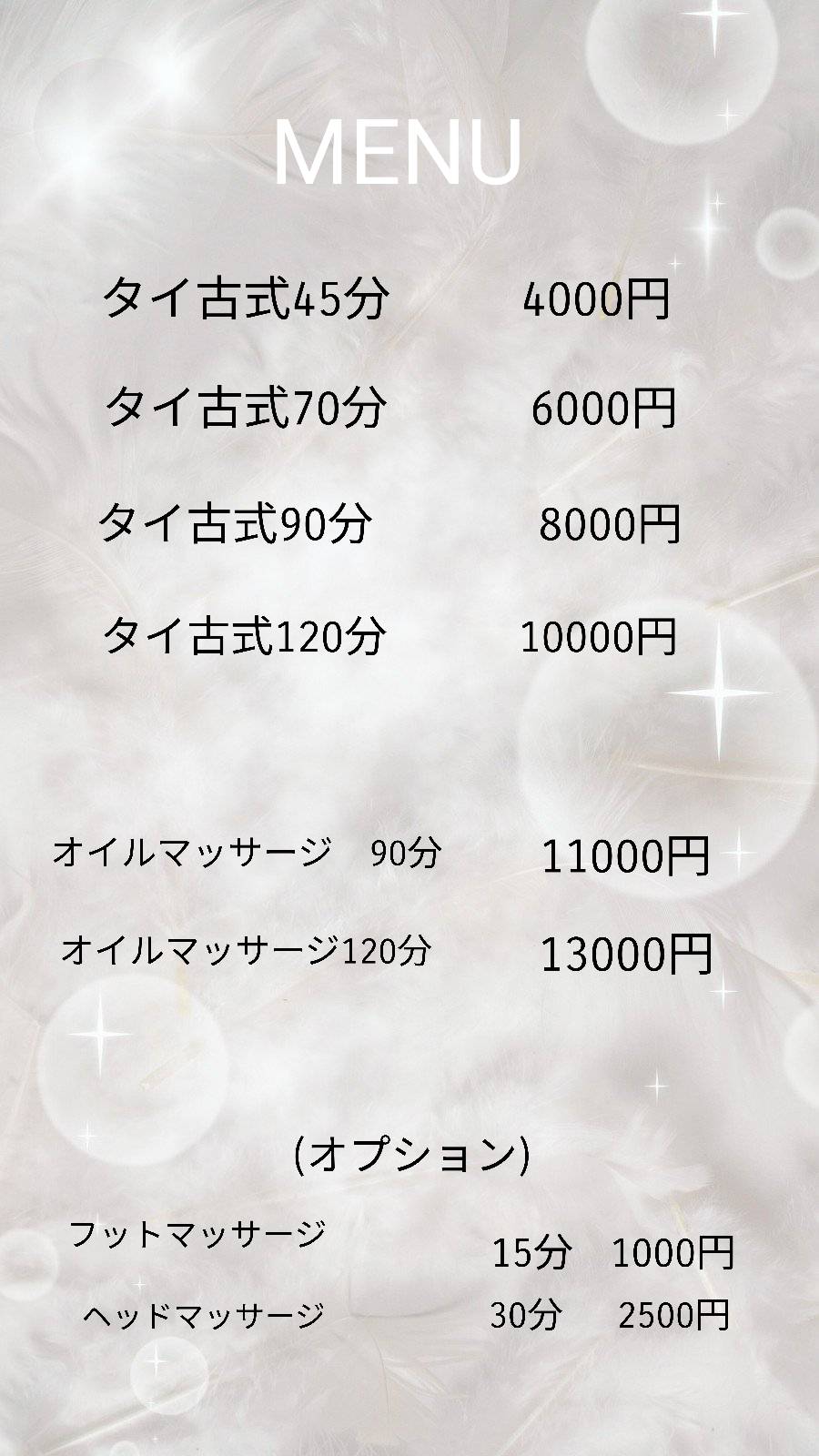 i motion～アイ モーション|よつば