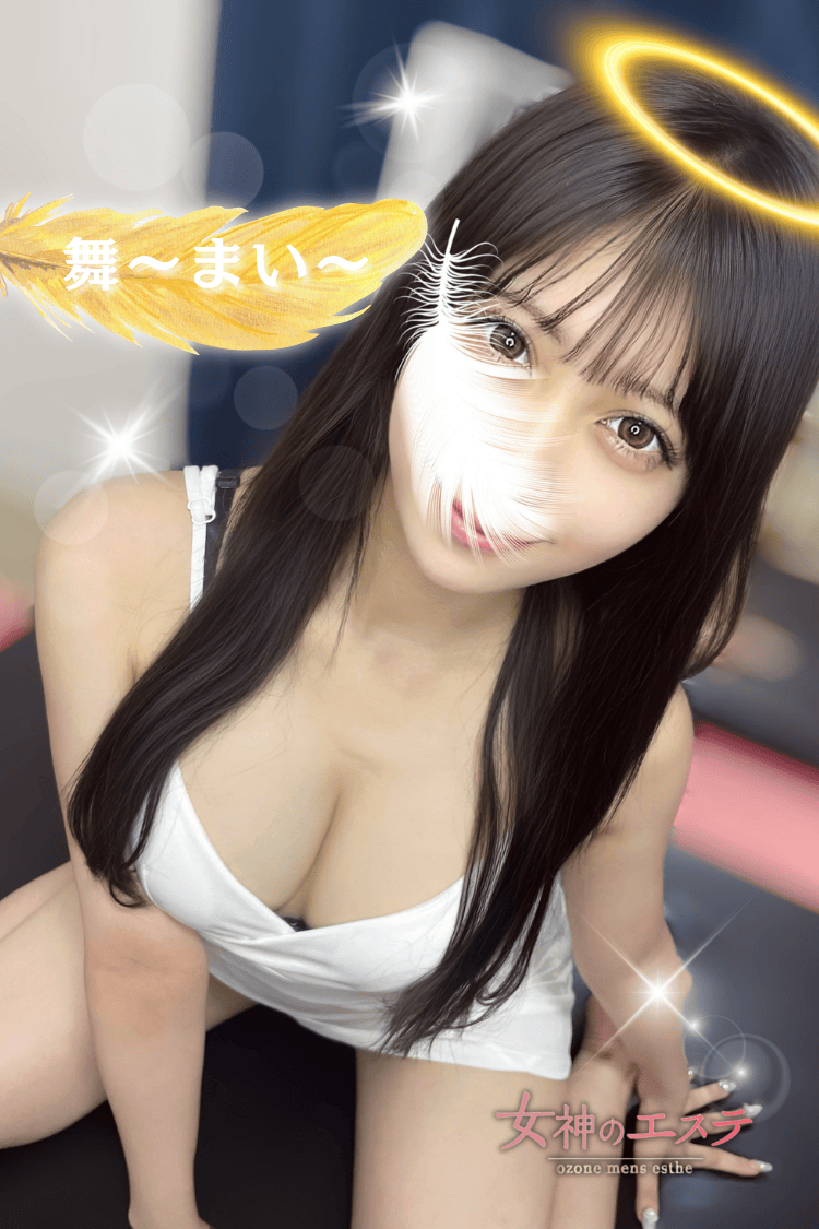 女神のエステ 大曽根店|舞〜まい〜