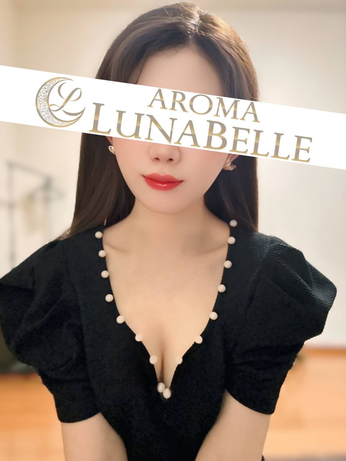 アロマルナベル|愛瀬みずき