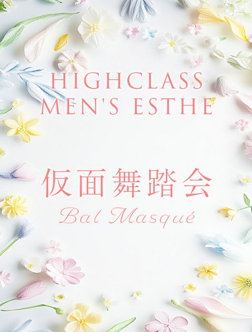 仮面舞踏会|りんご 