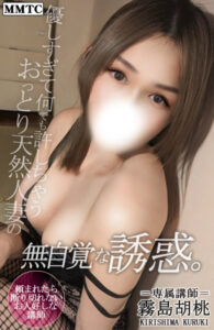 解放区 いわき店|専属講師　霧島 くるみ