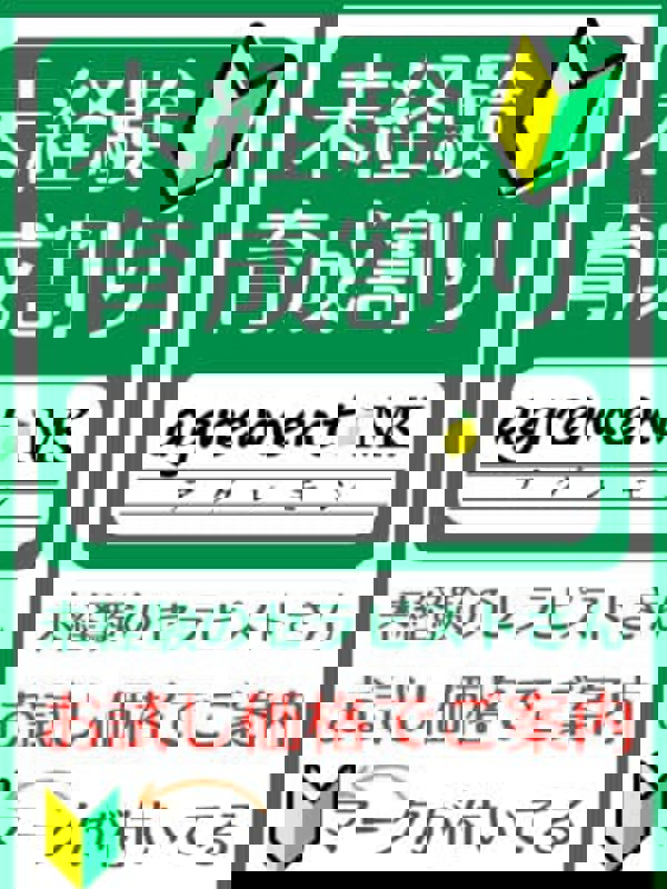 agrement(アグレモン)MK|未経験育成割り