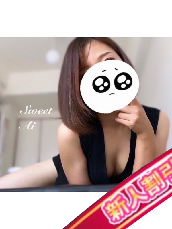 Sweet～スウィート|あい