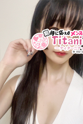 Titania～ティターニア～|村上