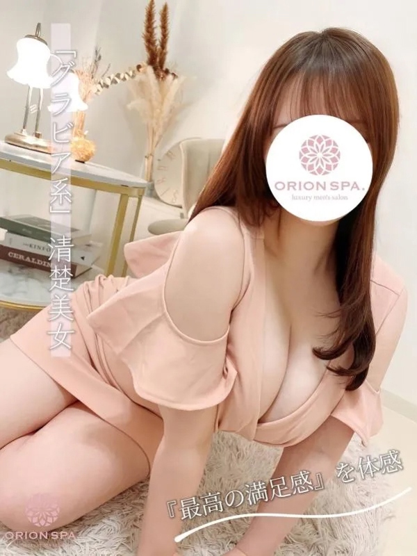 ORION SPA-オリオンスパ|愛衣(あい)