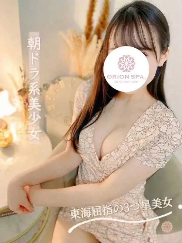 ORION SPA栄-オリオンスパ|詩織(しおり)
