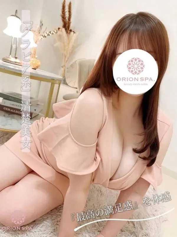 ORION SPA栄-オリオンスパ|愛衣(あい)