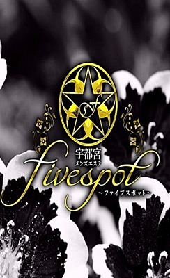 ファイブスポット|美月
