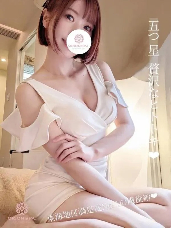 ORION SPA-オリオンスパ|和奏(わかな)