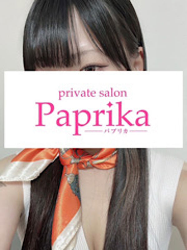 Paprika-パプリカ|ひまり