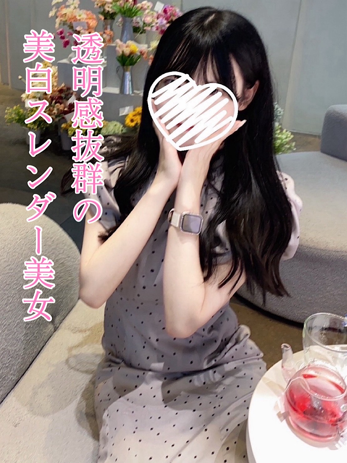 M Spa〜エムスパ|ひより