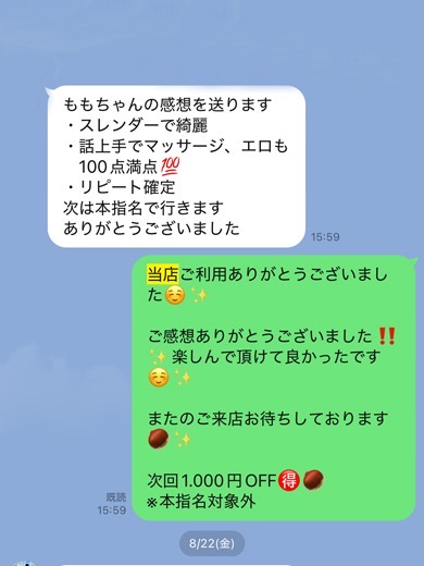 Mont Blanc～モンブラン|もも