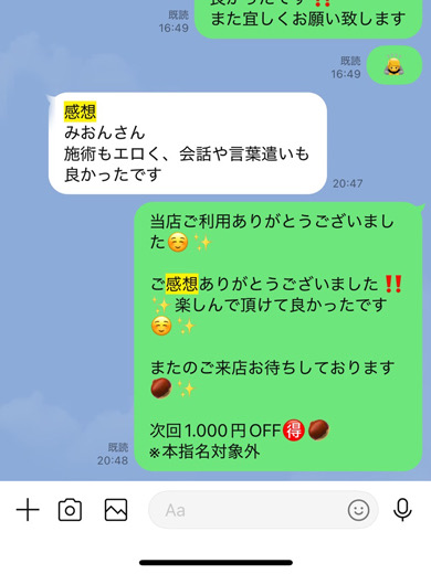 Mont Blanc～モンブラン|みおん