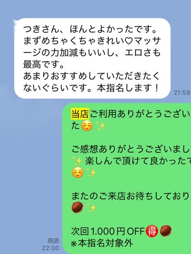 Mont Blanc～モンブラン|つき