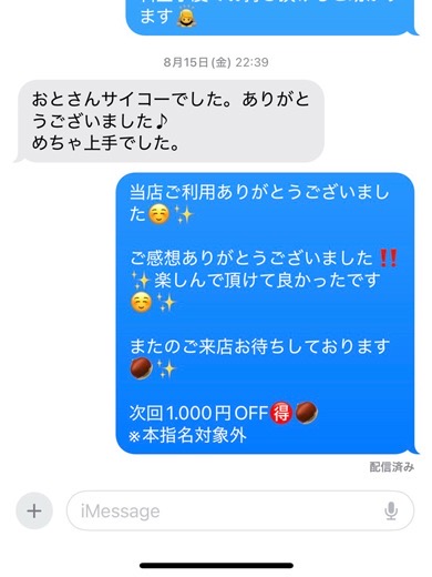 Mont Blanc～モンブラン|おと