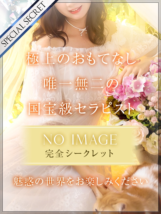 Perferm～パフューム|非公開1