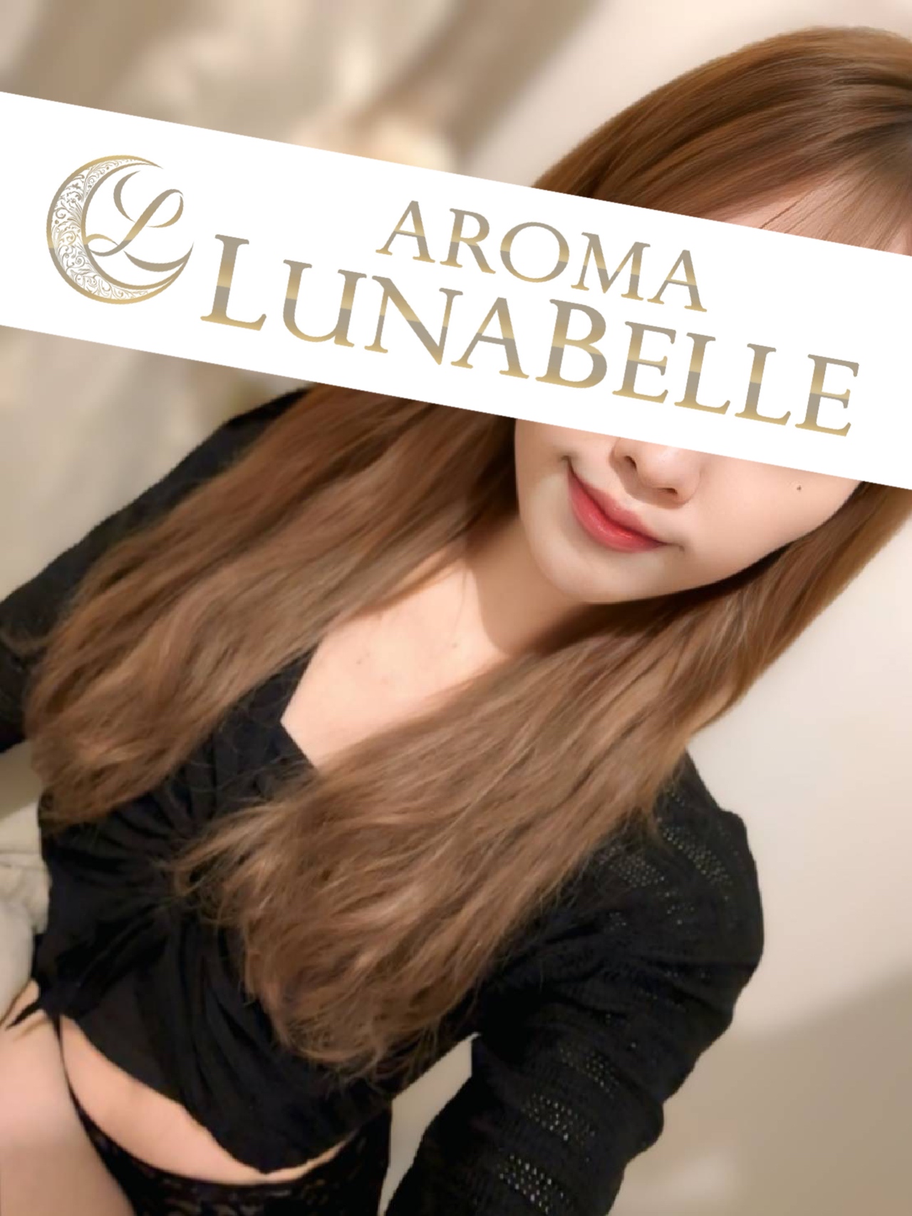 アロマルナベル|咲本あすな