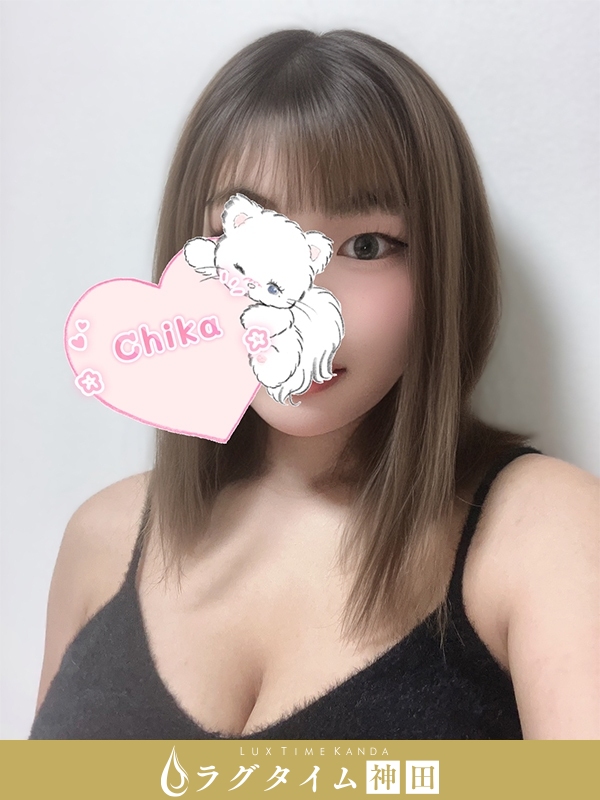 ラグタイム神田～LuxuryTime～|木南ちか