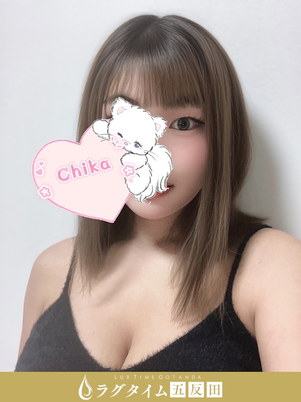 ラグタイム五反田～LuxuryTime～|木南ちか