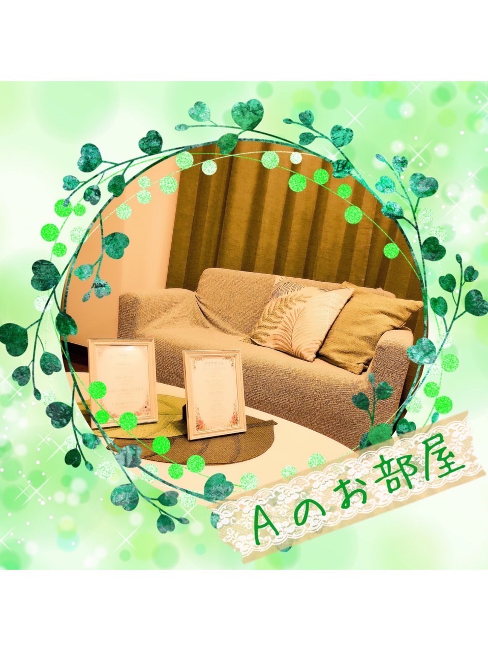 Aのお部屋|ユリさん