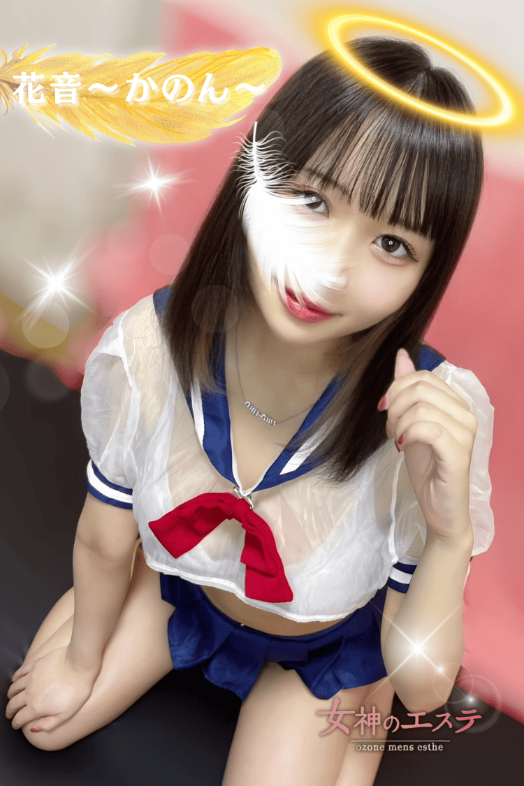 女神のエステ 大曽根店|花音〜かのん〜