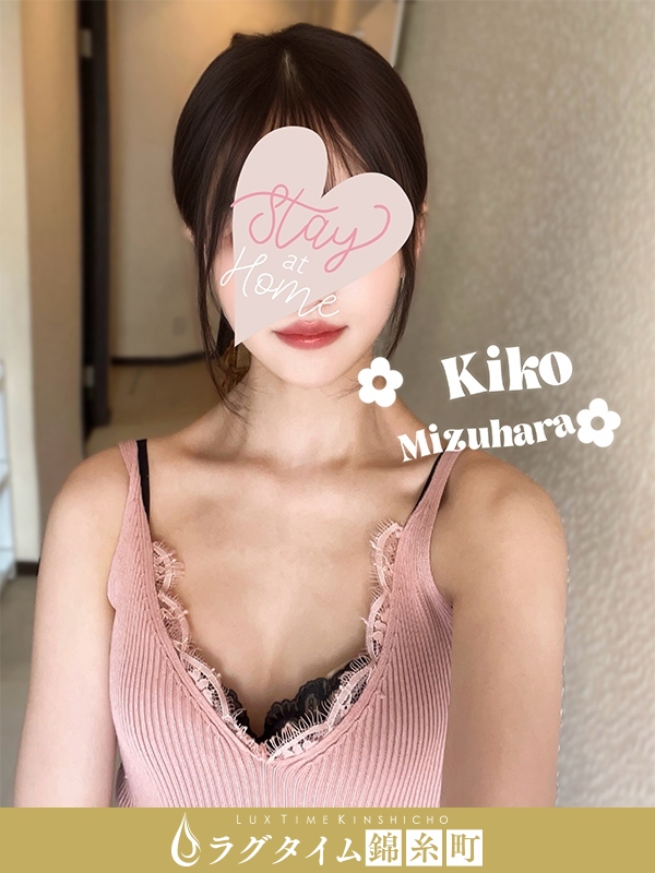 ラグタイム錦糸町～LuxuryTime～|水原きこ