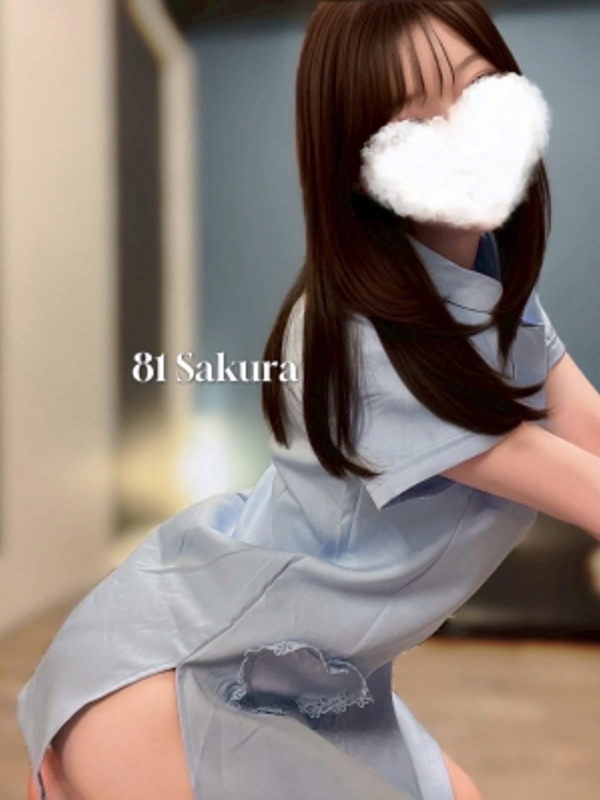81-eighty one-（エイティーワン）|さくら