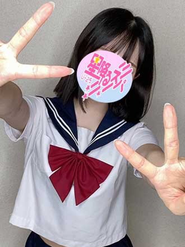 星降るスパ|めぐ