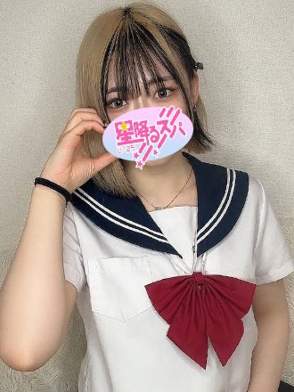 星降るスパ|ゆう