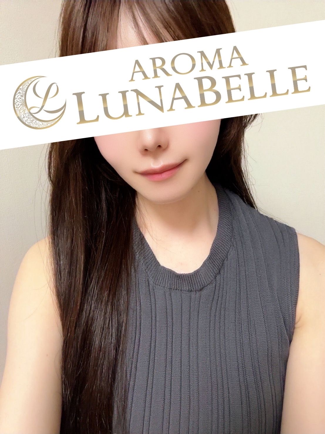アロマルナベル|坂本くるみ