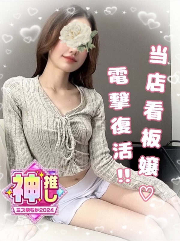 Churitos-チュリトス-|小春 なな