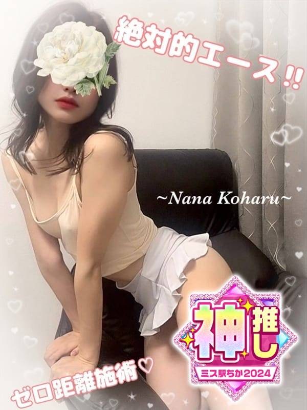 Churitos-チュリトス-|小春 なな